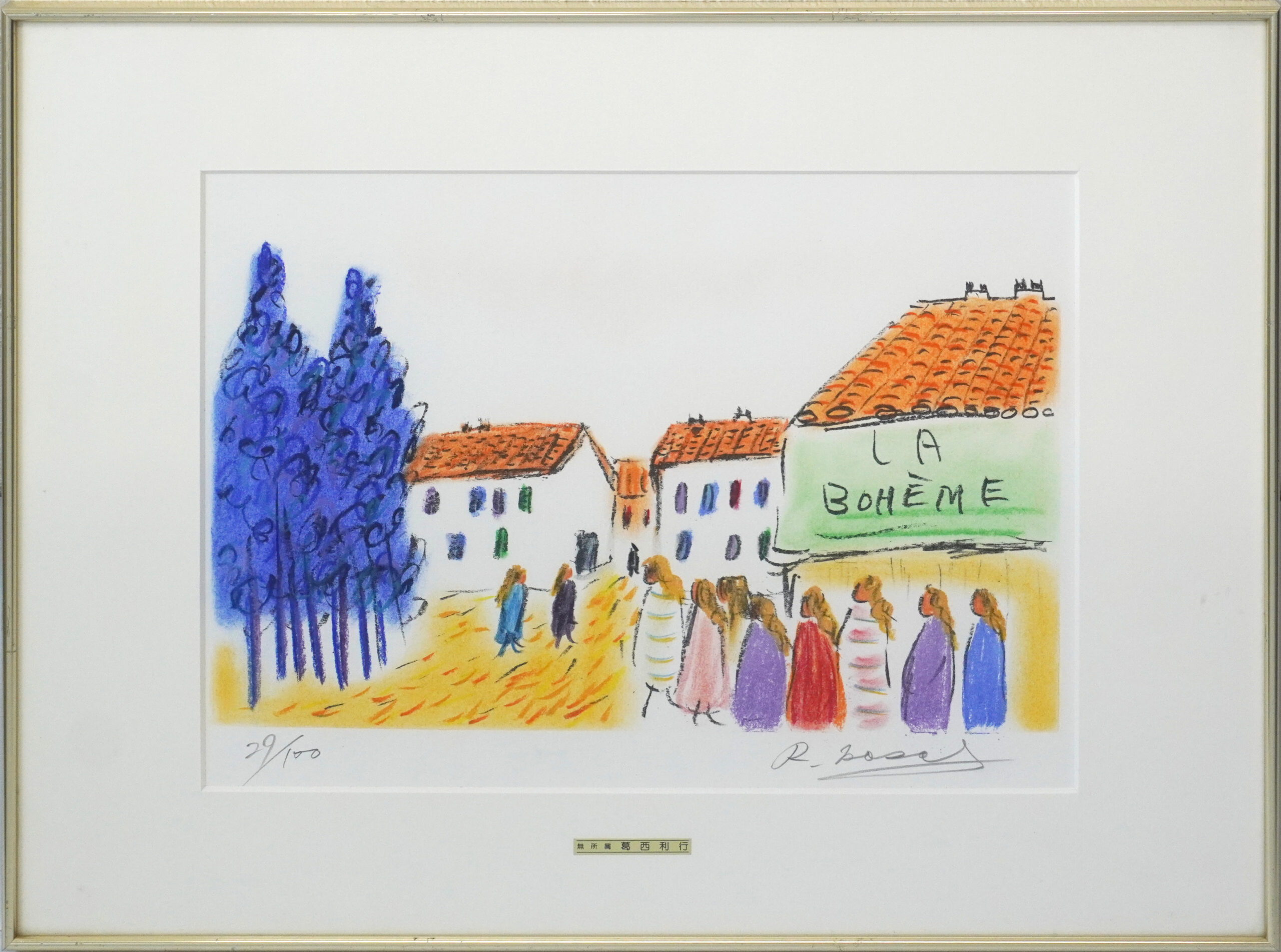 アルルの街角（１）