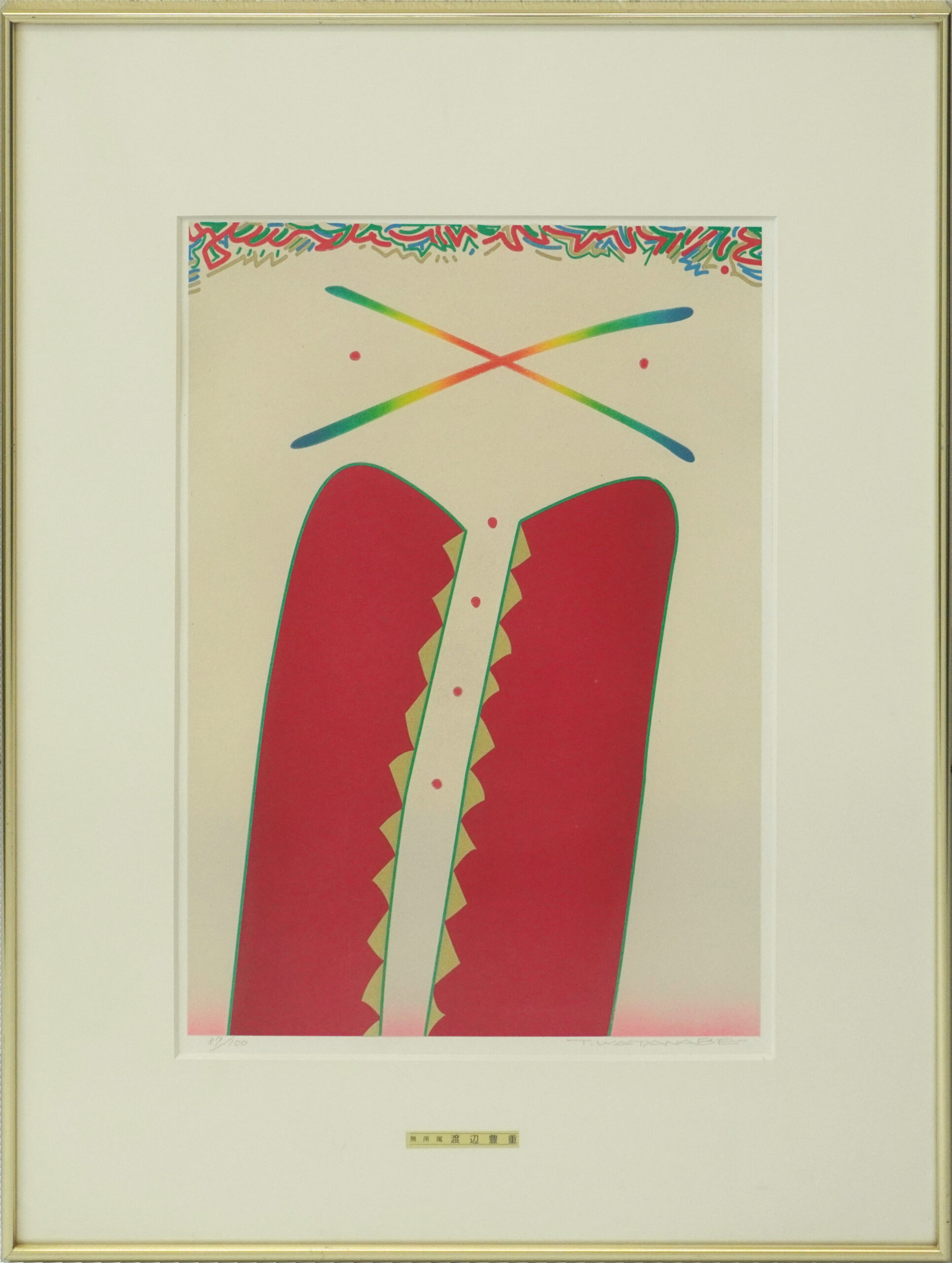 スイング(カーニバル）